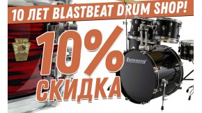 10% скидка на всю продукцию бренда Ludwig Drums